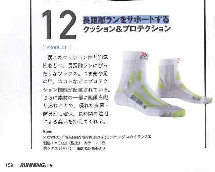 RunningStyleVol63 JUNEP159 20140421s.jpg